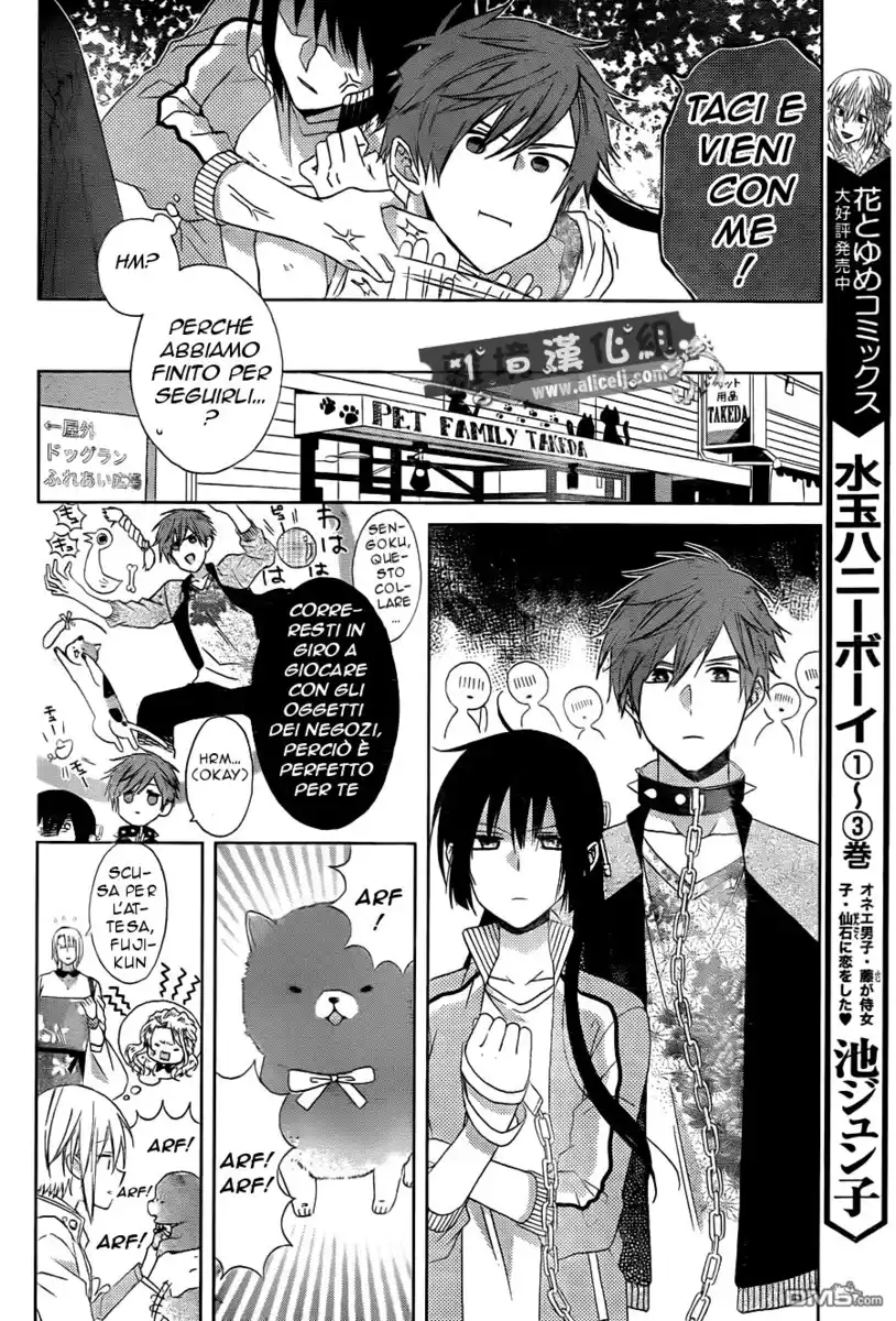 Mizutama Honey Boy Capitolo 21 page 7