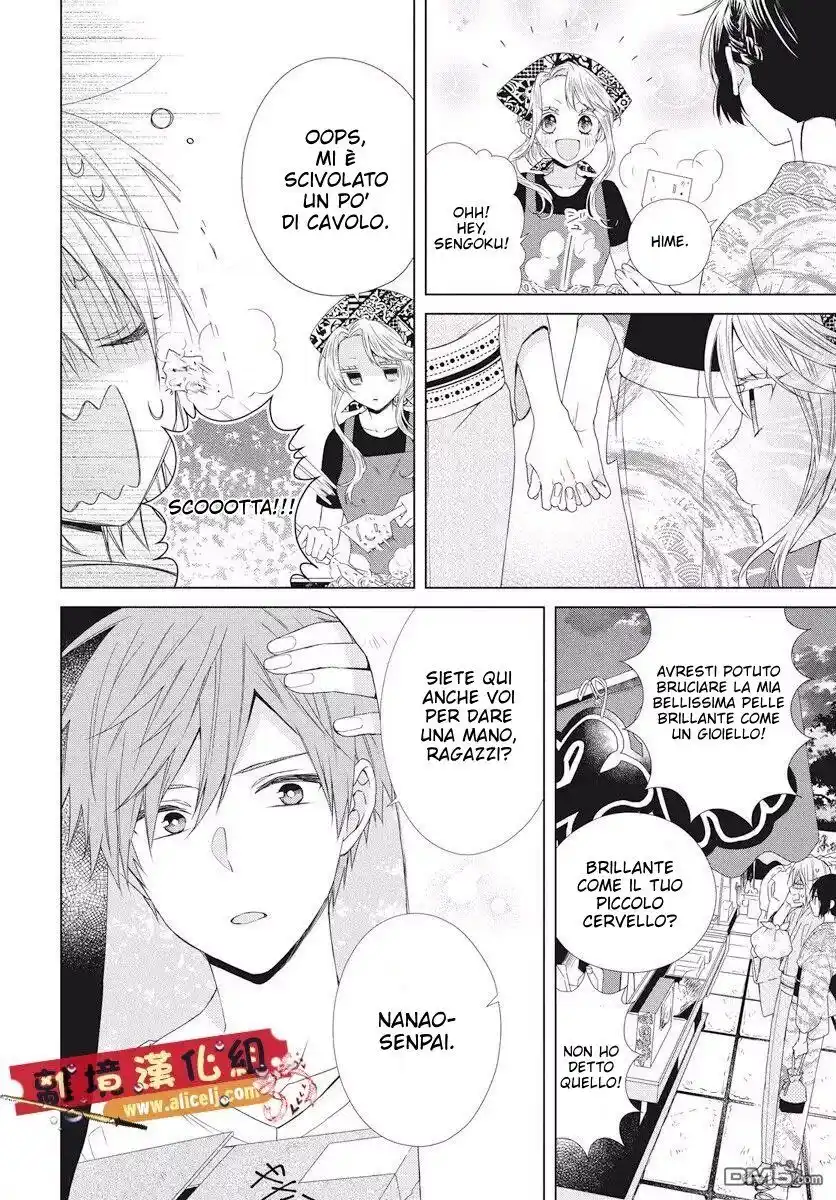 Mizutama Honey Boy Capitolo 51 page 12