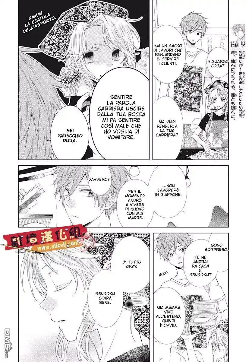 Mizutama Honey Boy Capitolo 51 page 14