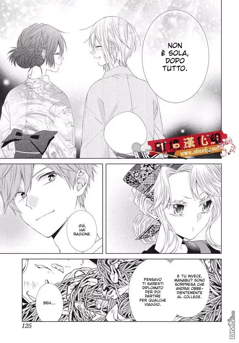 Mizutama Honey Boy Capitolo 51 page 15