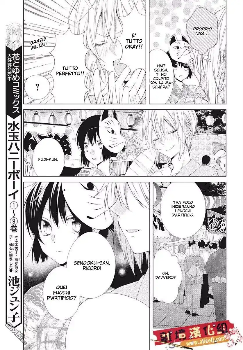 Mizutama Honey Boy Capitolo 51 page 19