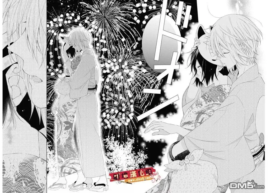 Mizutama Honey Boy Capitolo 51 page 26