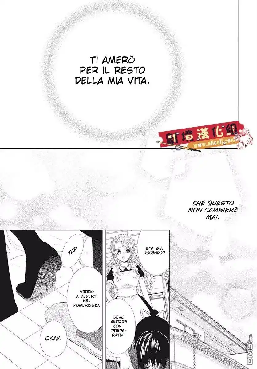 Mizutama Honey Boy Capitolo 51 page 28