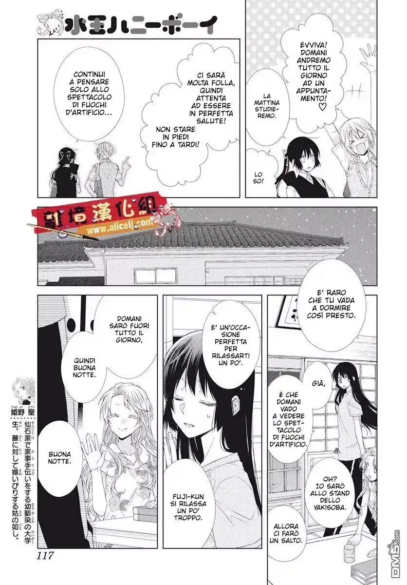 Mizutama Honey Boy Capitolo 51 page 7