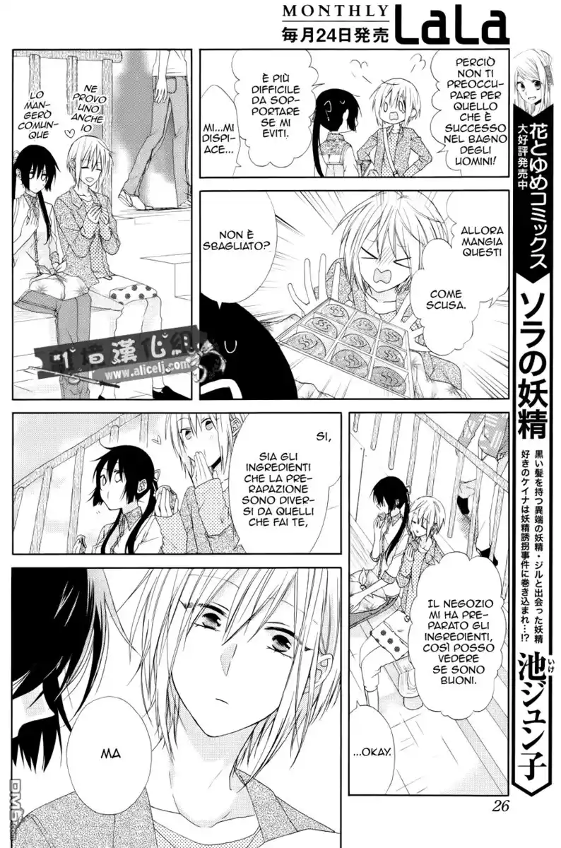 Mizutama Honey Boy Capitolo 19 page 13