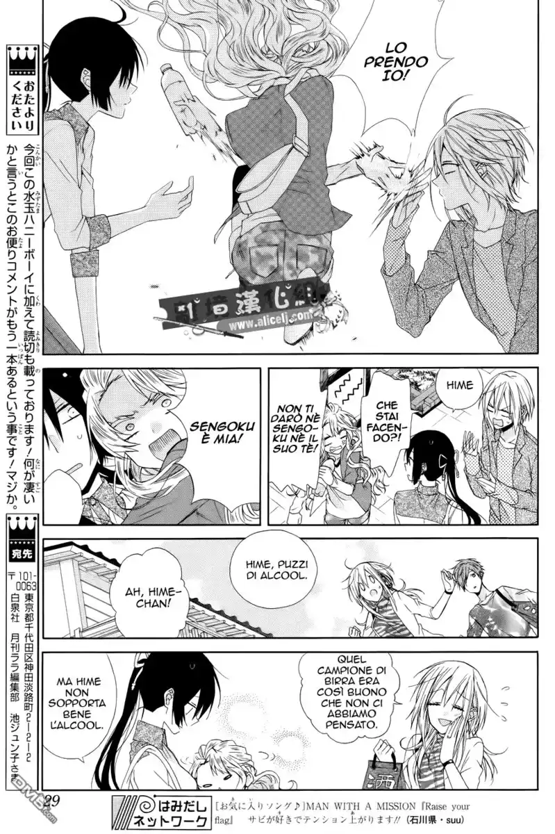 Mizutama Honey Boy Capitolo 19 page 16