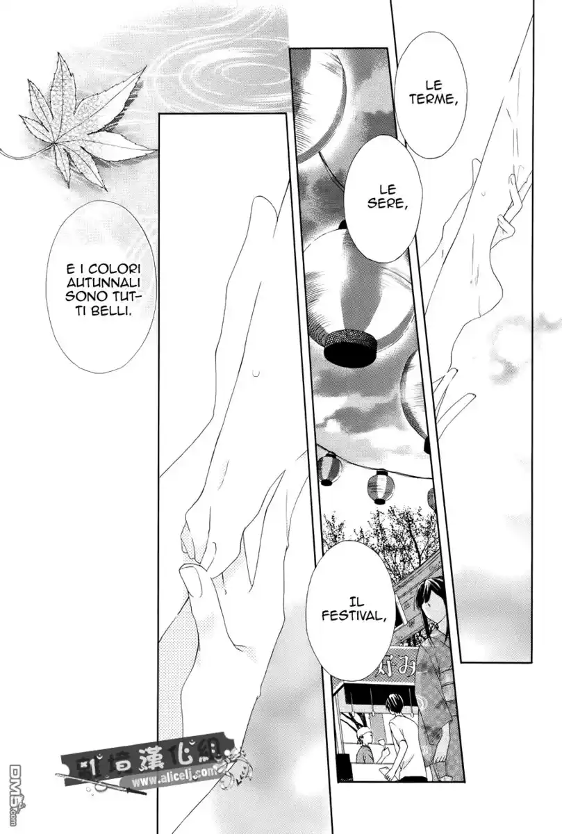 Mizutama Honey Boy Capitolo 19 page 26