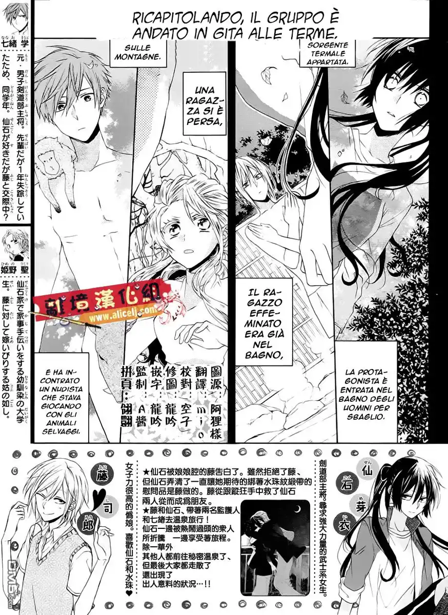 Mizutama Honey Boy Capitolo 19 page 4