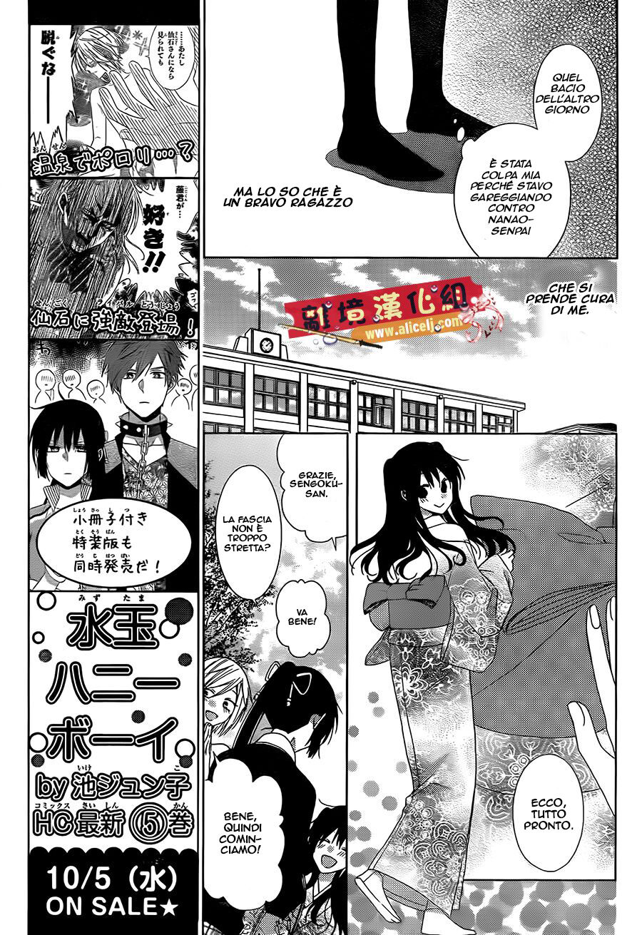 Mizutama Honey Boy Capitolo 27 page 13