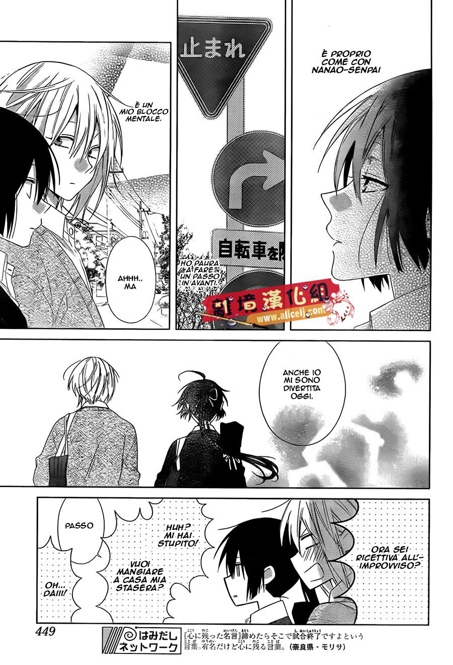 Mizutama Honey Boy Capitolo 27 page 27