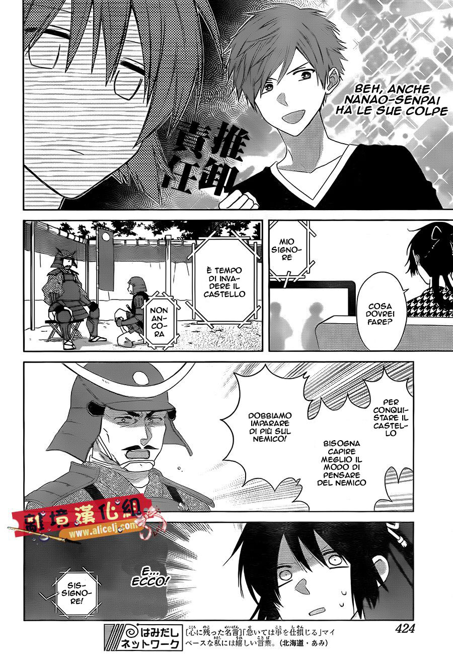 Mizutama Honey Boy Capitolo 27 page 4