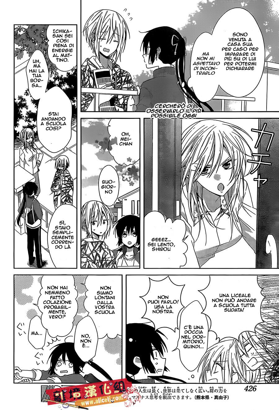 Mizutama Honey Boy Capitolo 27 page 6