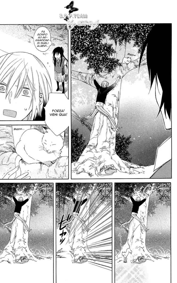 Mizutama Honey Boy Capitolo 03 page 22