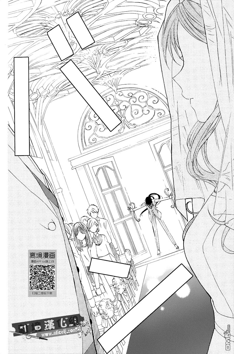 Mizutama Honey Boy Capitolo 24 page 24