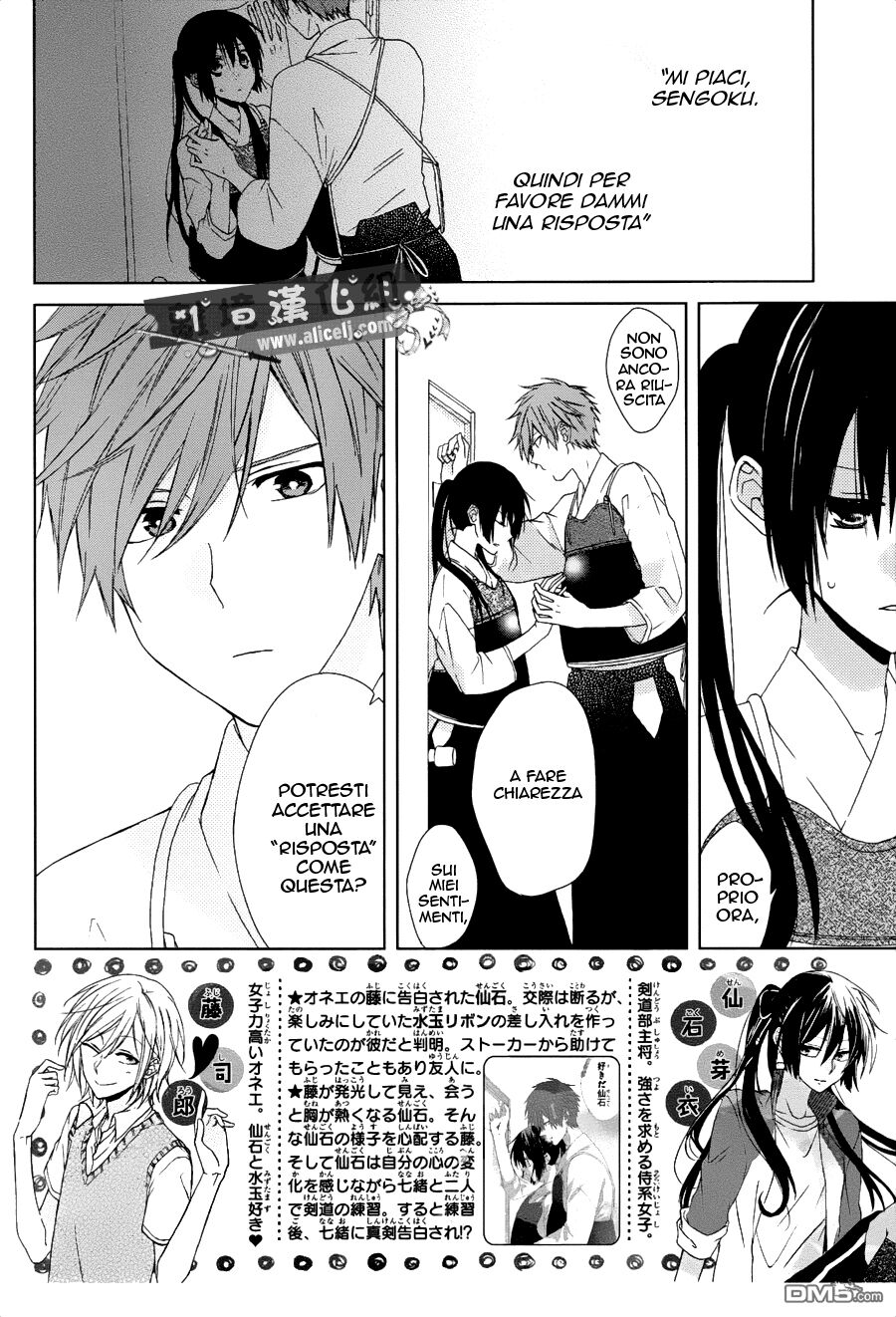 Mizutama Honey Boy Capitolo 24 page 4