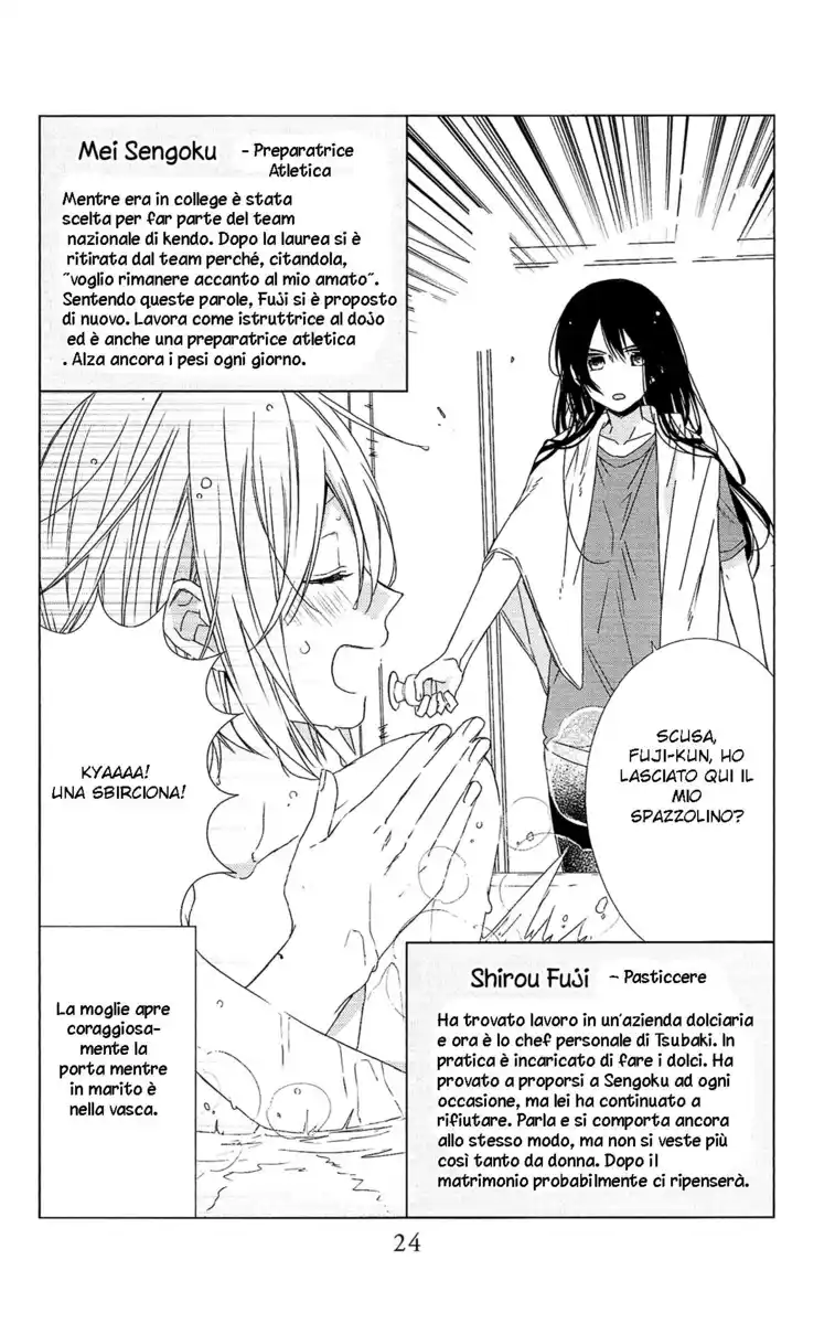 Mizutama Honey Boy Capitolo 52.5 page 25