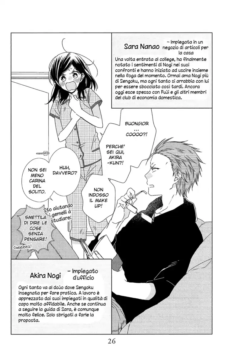 Mizutama Honey Boy Capitolo 52.5 page 27