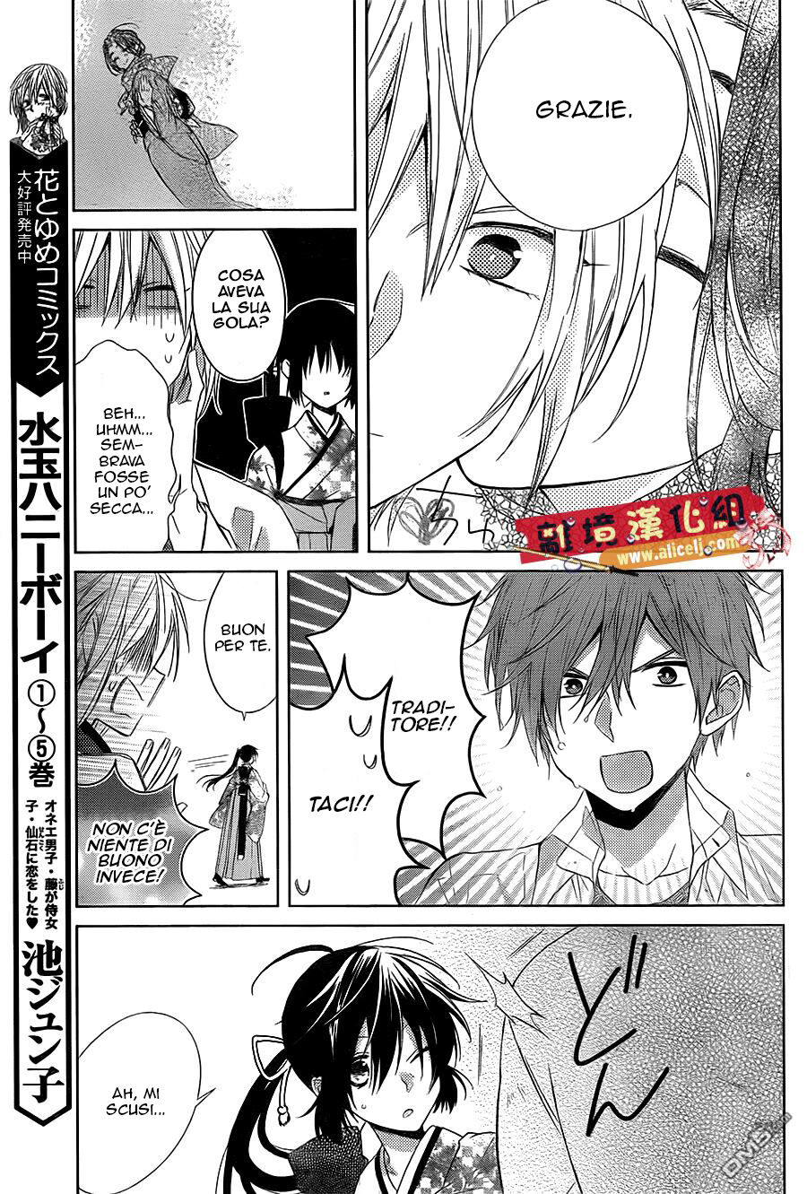 Mizutama Honey Boy Capitolo 28 page 14