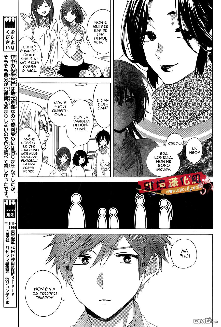 Mizutama Honey Boy Capitolo 28 page 28