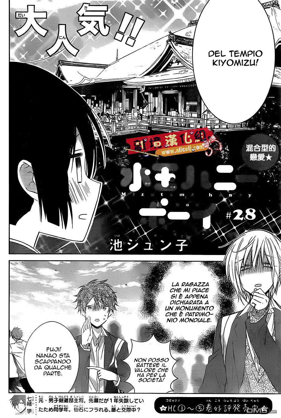 Mizutama Honey Boy Capitolo 28 page 3