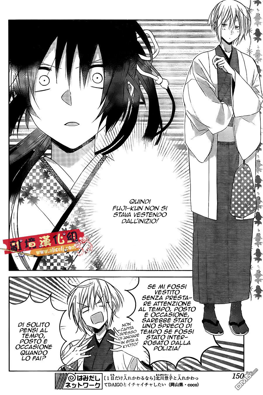 Mizutama Honey Boy Capitolo 28 page 7