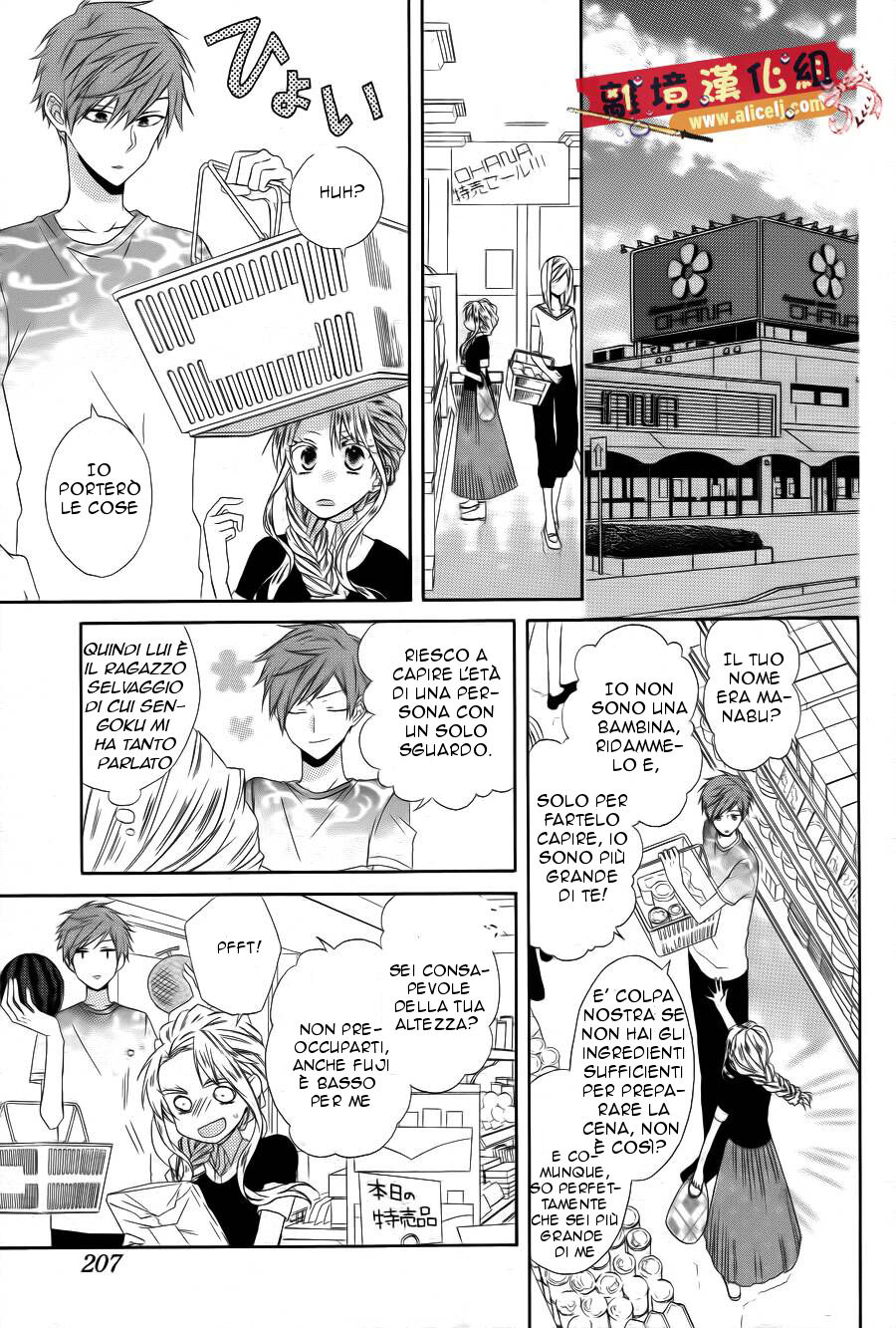 Mizutama Honey Boy Capitolo 15 page 13