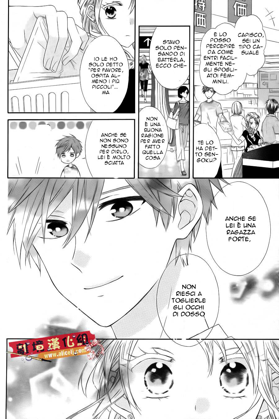 Mizutama Honey Boy Capitolo 15 page 14