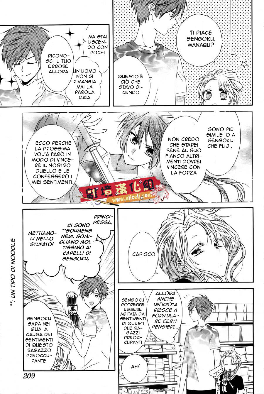 Mizutama Honey Boy Capitolo 15 page 15