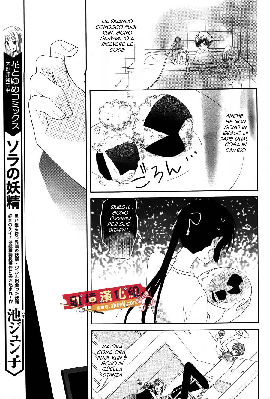 Mizutama Honey Boy Capitolo 15 page 17