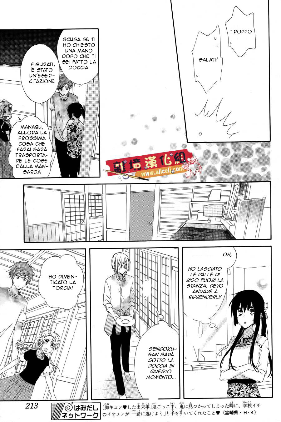 Mizutama Honey Boy Capitolo 15 page 19