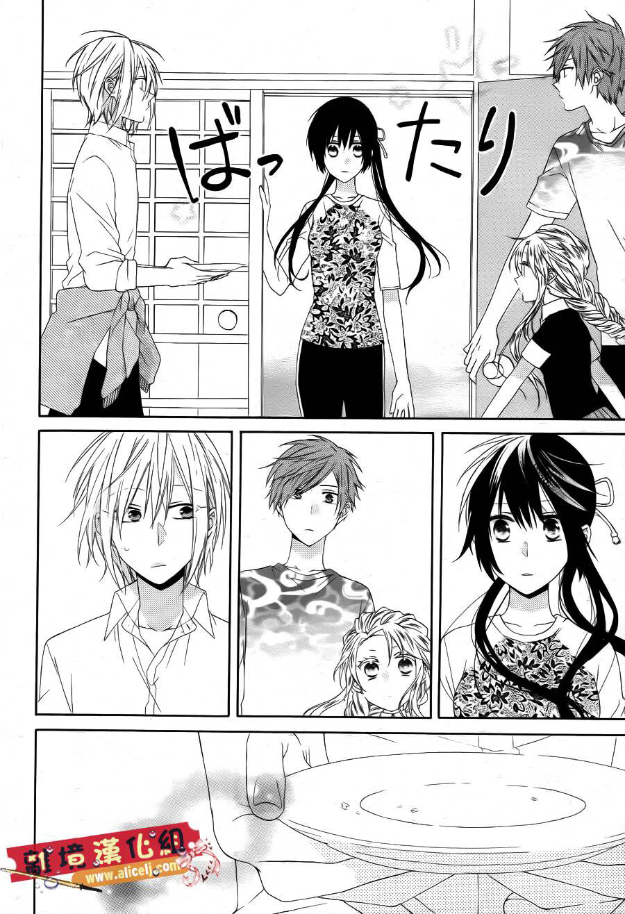 Mizutama Honey Boy Capitolo 15 page 20