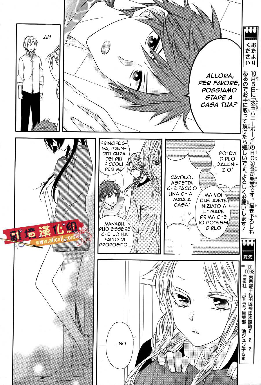 Mizutama Honey Boy Capitolo 15 page 27