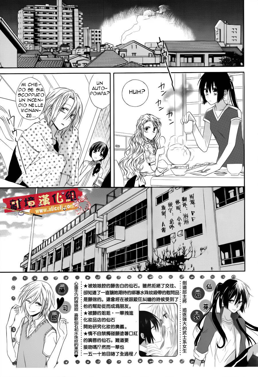 Mizutama Honey Boy Capitolo 15 page 3