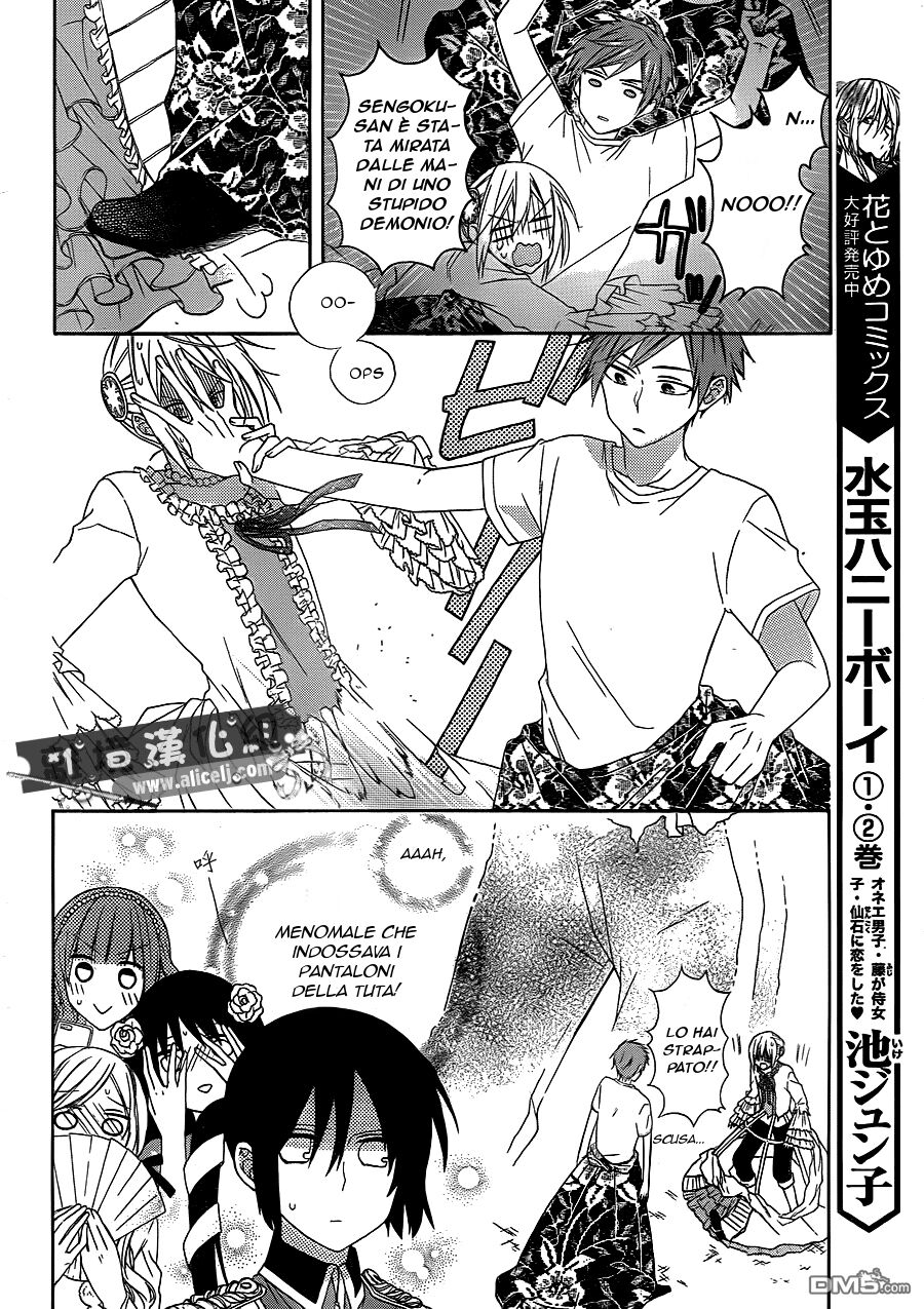 Mizutama Honey Boy Capitolo 11 page 13