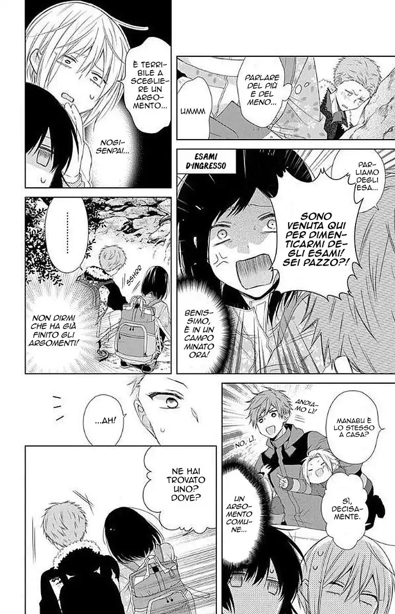 Mizutama Honey Boy Capitolo 32 page 13