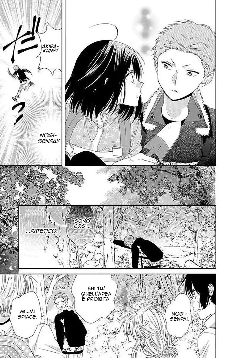 Mizutama Honey Boy Capitolo 32 page 14