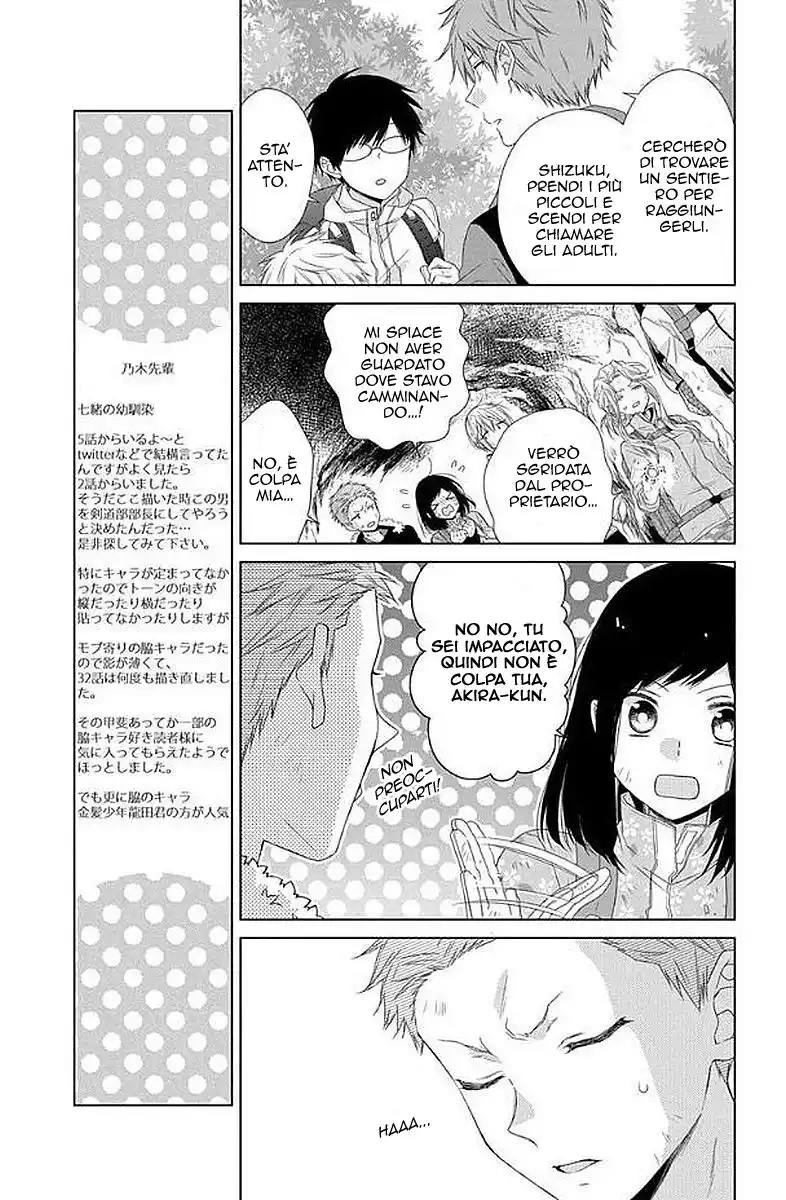 Mizutama Honey Boy Capitolo 32 page 18