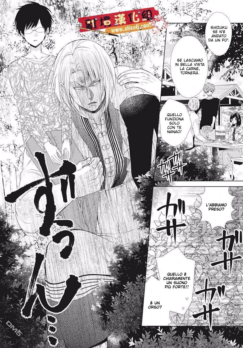 Mizutama Honey Boy Capitolo 48 page 11