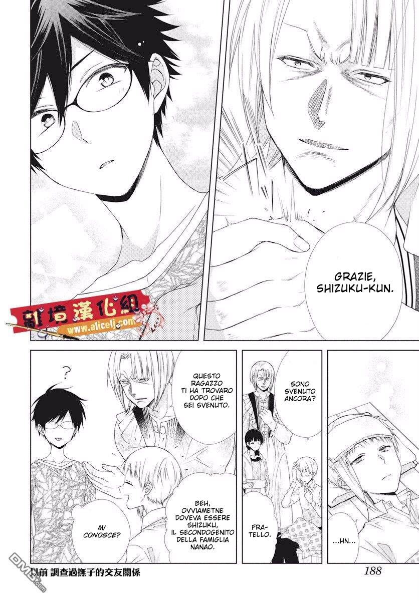 Mizutama Honey Boy Capitolo 48 page 13