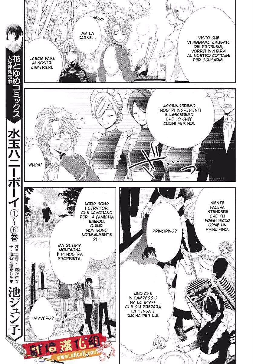 Mizutama Honey Boy Capitolo 48 page 14