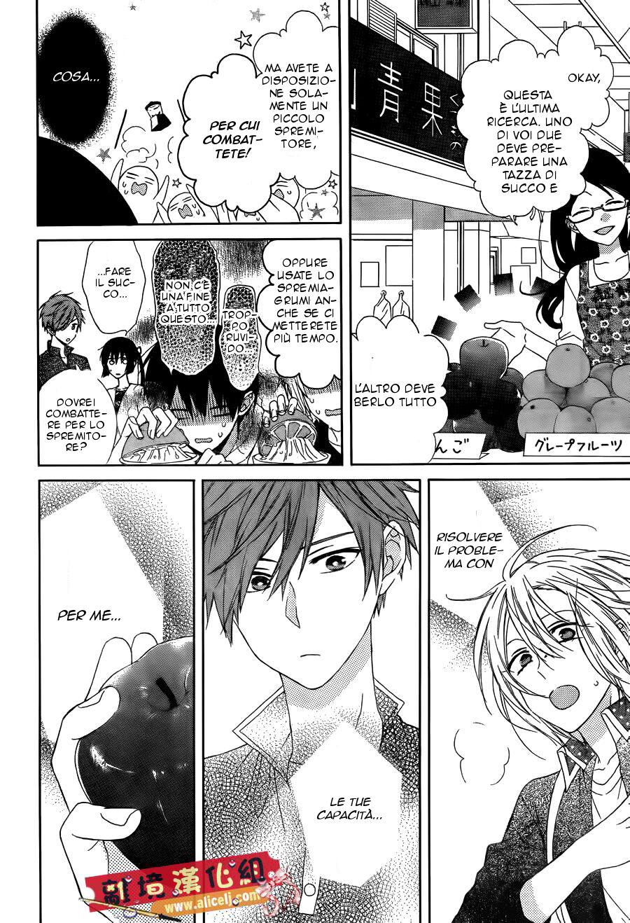 Mizutama Honey Boy Capitolo 17 page 15