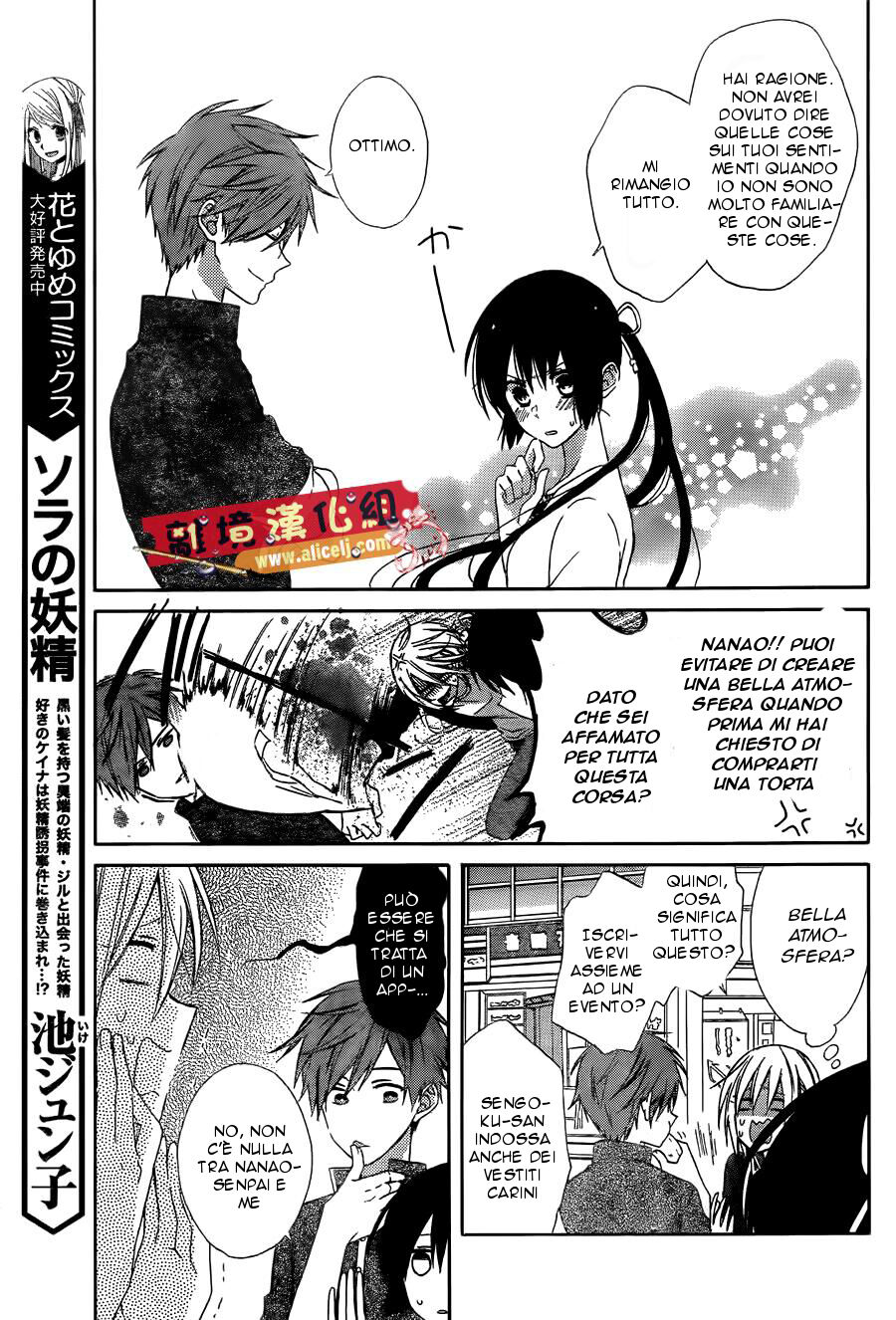 Mizutama Honey Boy Capitolo 17 page 20