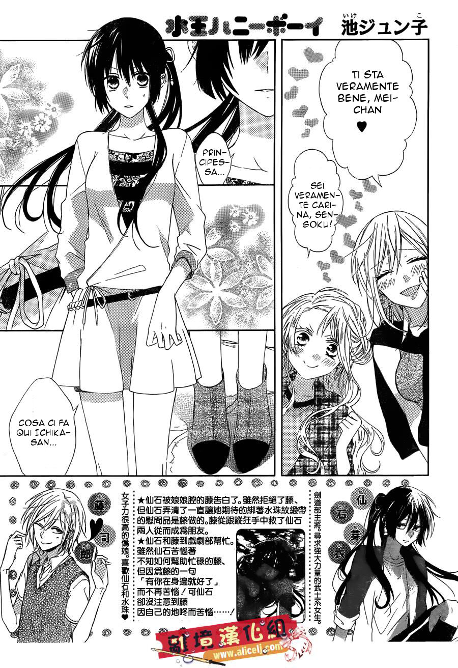 Mizutama Honey Boy Capitolo 17 page 3