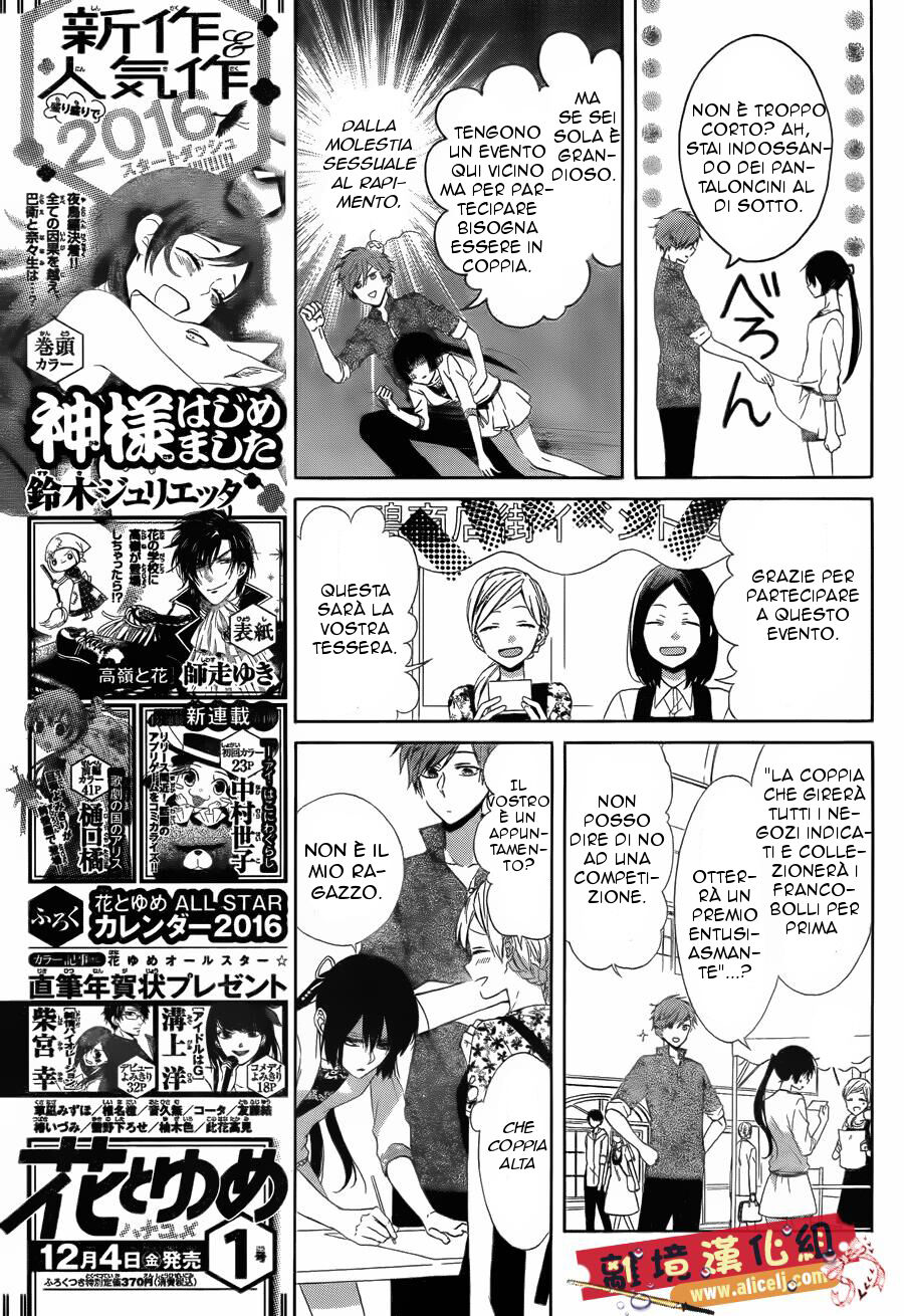 Mizutama Honey Boy Capitolo 17 page 6