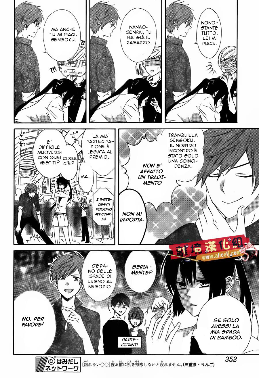 Mizutama Honey Boy Capitolo 17 page 7