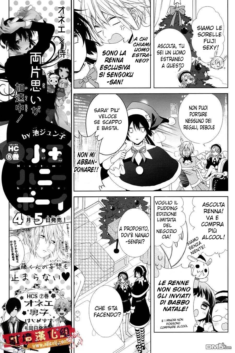 Mizutama Honey Boy Capitolo 43 page 11