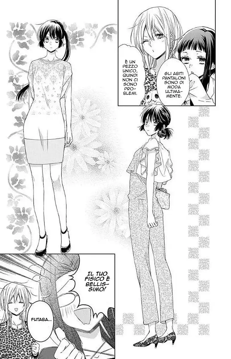 Mizutama Honey Boy Capitolo 33 page 14