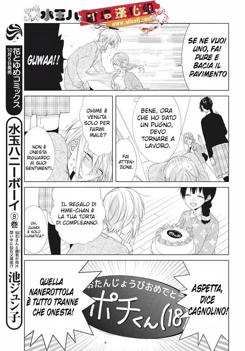 Mizutama Honey Boy Capitolo 49 page 11