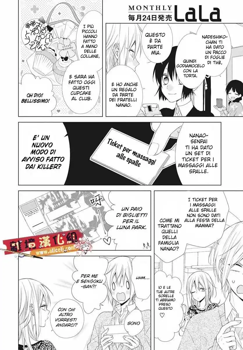 Mizutama Honey Boy Capitolo 49 page 12