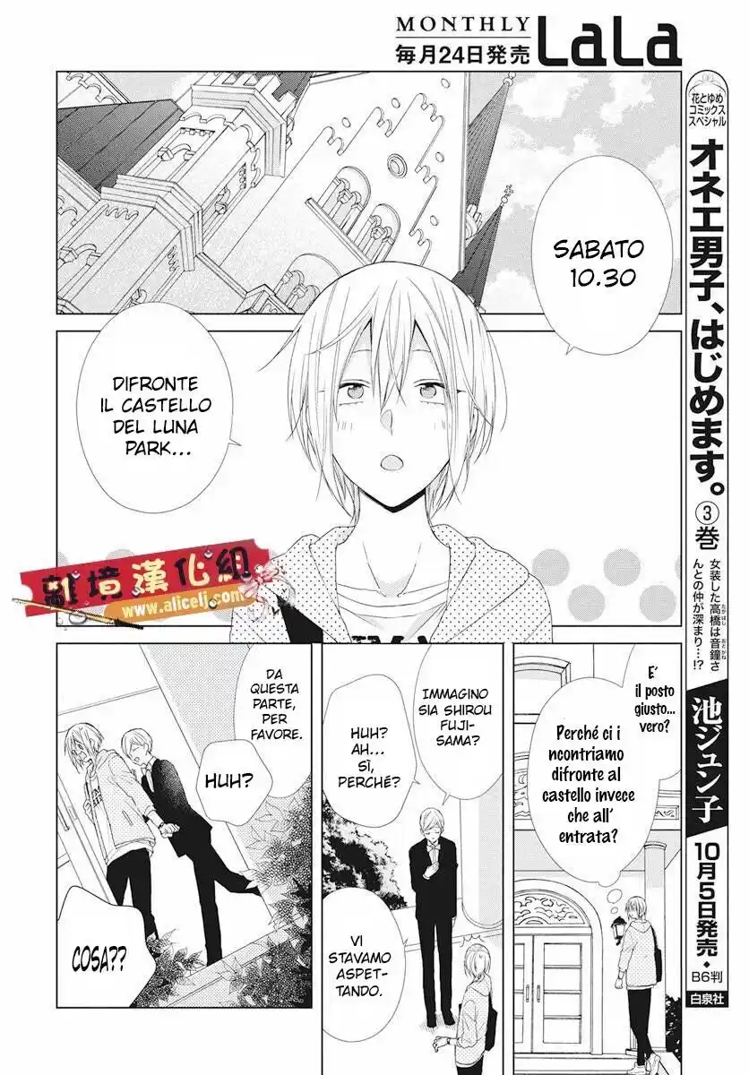 Mizutama Honey Boy Capitolo 49 page 14